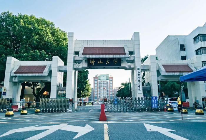 佛山科学技术学院拟更名为佛山大学！正在公示……