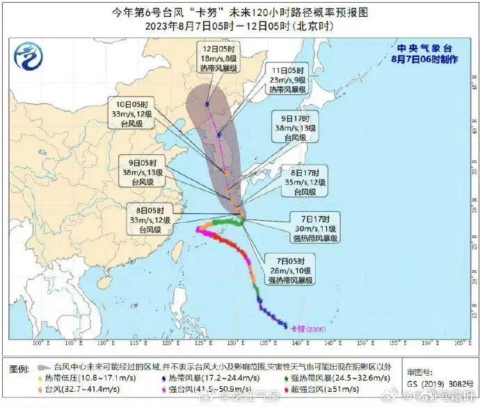 台风“卡努”将影响哈尔滨！明后两天降雨继续，局地雨量较大