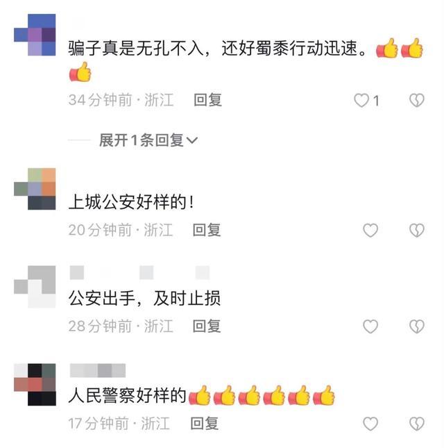 “你涉嫌违法犯罪”？小心！这是冒充“公检法”诈骗