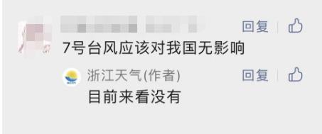 什么？“卡努”还要大转弯！又要回我国登陆？7号台风也有消息了……