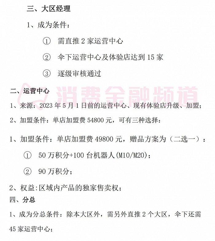 债务重组骗局频发，监管发文启动金融黑产治理