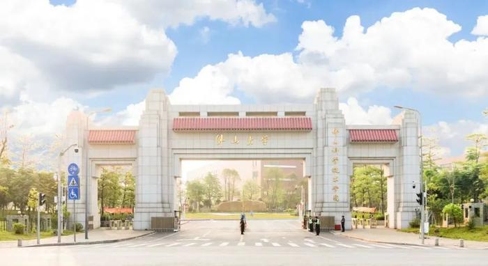 佛山科学技术学院拟更名为佛山大学！正在公示……