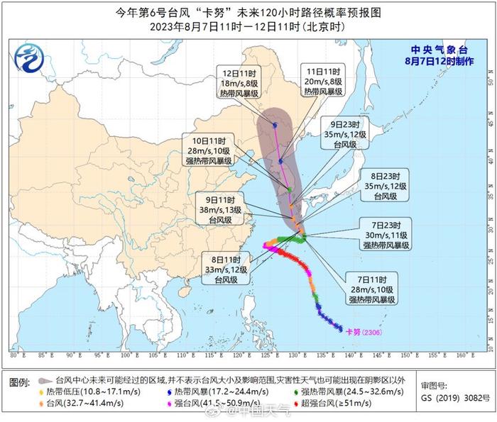 台风卡努90度急转弯！10日起将给我国东北带来明显降雨