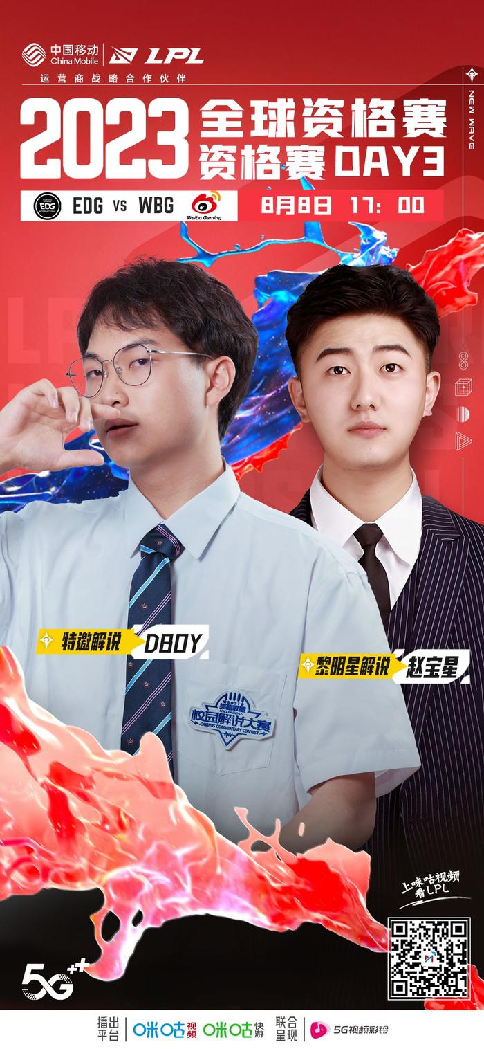 Edg Vs Wbg Doby