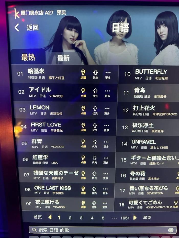 这应该算中文歌还是日语歌?