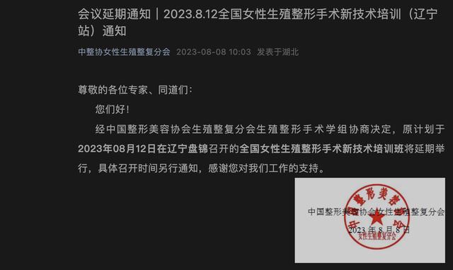 中国心脏重症大会称因台风延期，推迟举办的医学会议名单继续增加