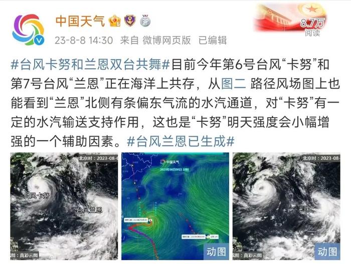 双台风共存！辽宁发布预警！沈阳降雨时间……