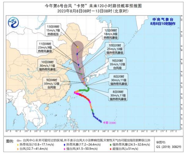 6号台风“卡努”转向朝鲜半岛 10-12日将给我省带来影响