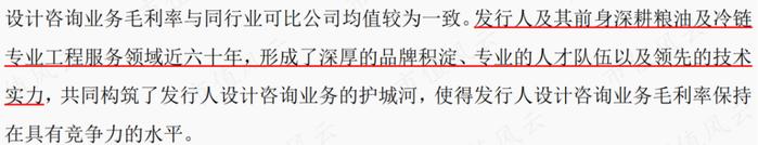 新签合同增长39%，分红率高达50%！“粮食安全概念股”中粮科工：粮油及冷链基建服务商