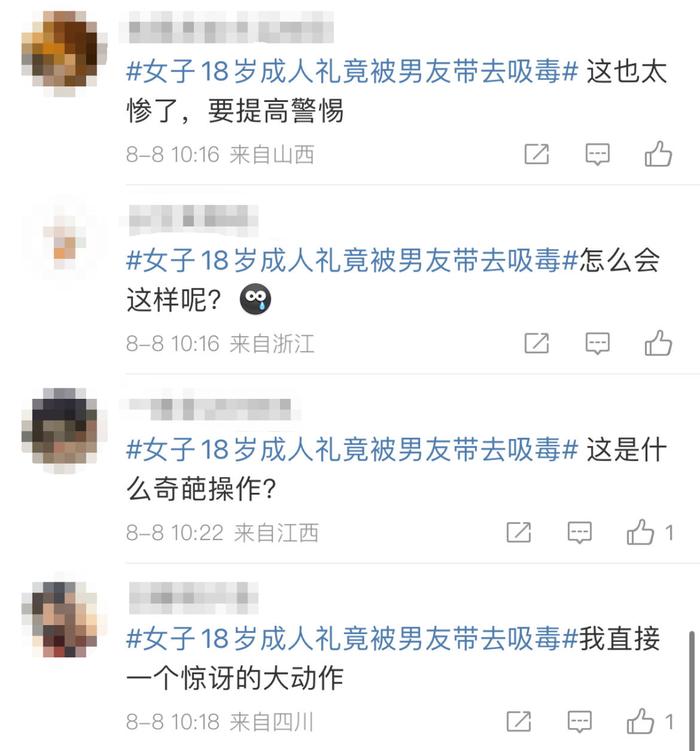 女孩18岁成人礼想滑冰，男友竟带她去......网友：太离谱！