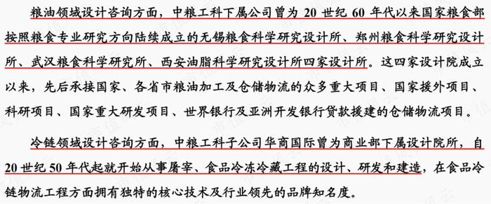 新签合同增长39%，分红率高达50%！“粮食安全概念股”中粮科工：粮油及冷链基建服务商