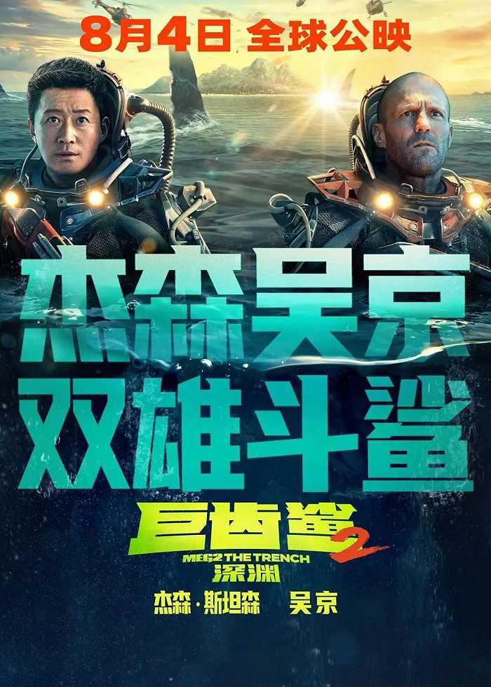 票房将突破30亿？《孤注一掷》今日上映！有影院已一票难求，背后这家影企成最大赢家