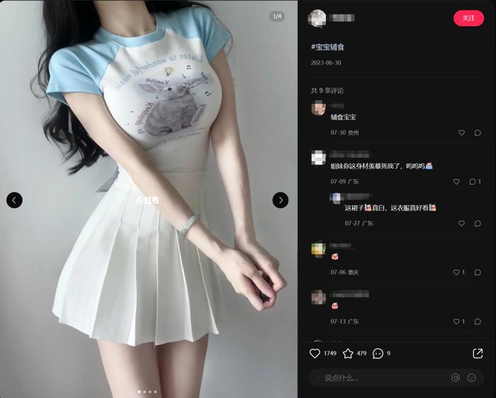 为什么的“宝宝辅食”标签里全是大胸美女？