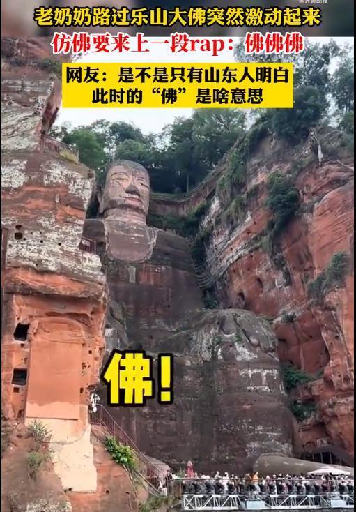 来山东旅游遇上“半加密”方言，网友：“将”拿驾照啥意思？