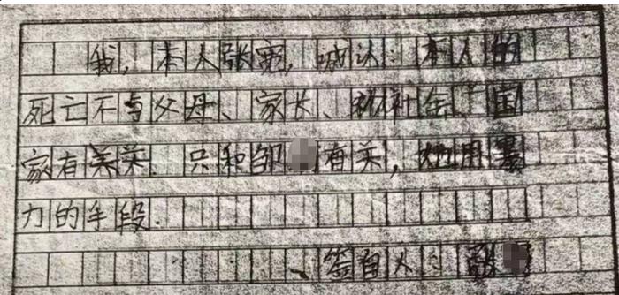 宽宽的遗书