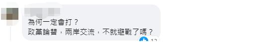 麻生太郎窜台鼓噪被批：坏透了