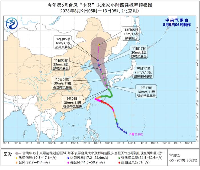 台风蓝色预警：“卡努”将于10日上午在朝鲜半岛南部沿海登陆