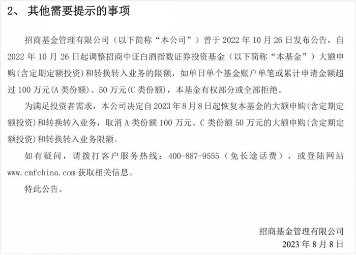 白酒板块7月强势反弹，8月小幅震荡回调，今年行情还有戏吗？手里的白酒基金怎么办？