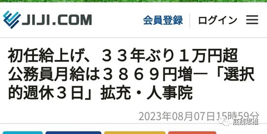 在日本有个公开认识，公务员的劳动环境比黑心企业还黑