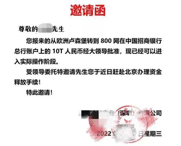 “我上头有人！投资这个一个月赚4、5万没问题”上海警方侦破一起虚构工程项目诈骗案