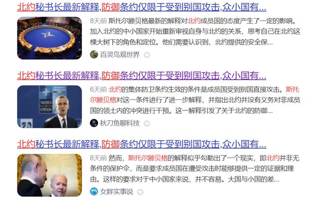 明查｜北约秘书长称瓦格纳攻打波兰不会启动集体防御条款？