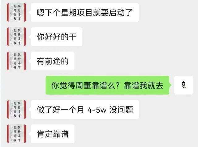 “我上头有人！投资这个一个月赚4、5万没问题”上海警方侦破一起虚构工程项目诈骗案