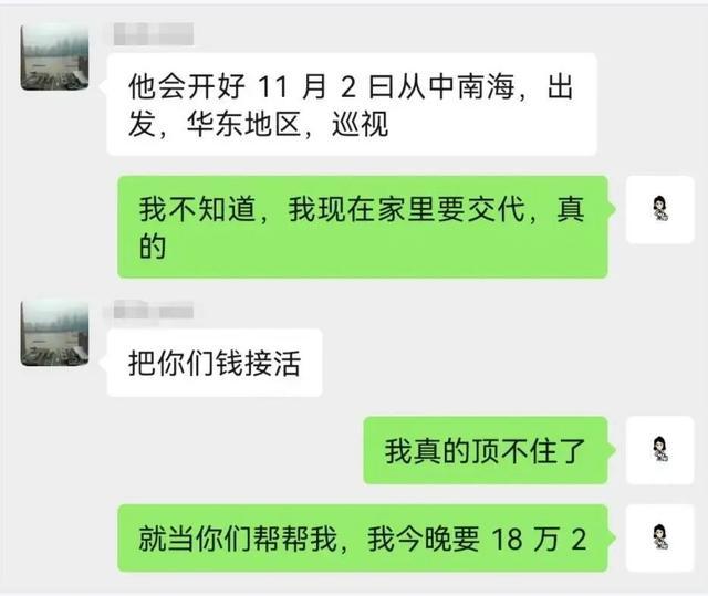 “我上头有人！投资这个一个月赚4、5万没问题”上海警方侦破一起虚构工程项目诈骗案