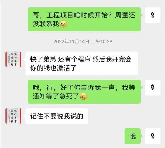 “我上头有人！投资这个一个月赚4、5万没问题”上海警方侦破一起虚构工程项目诈骗案