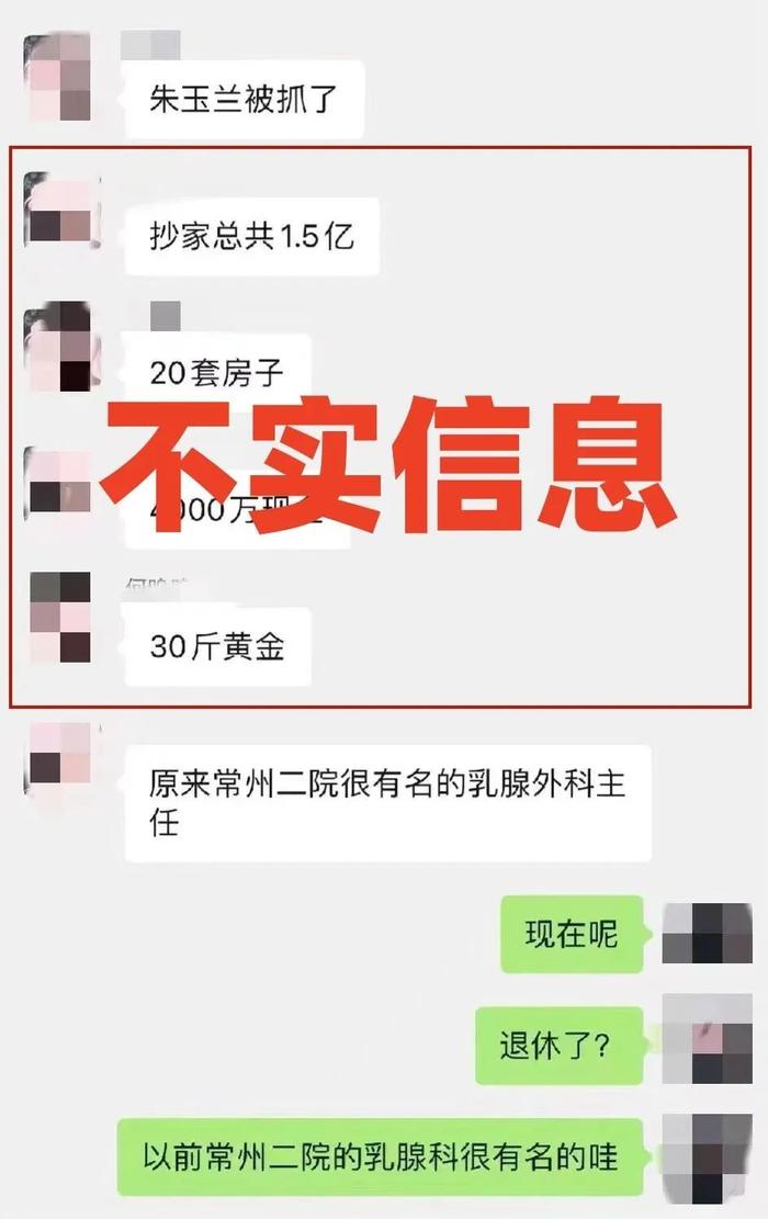 江苏一名医家里搜出1.5亿？最新消息来了