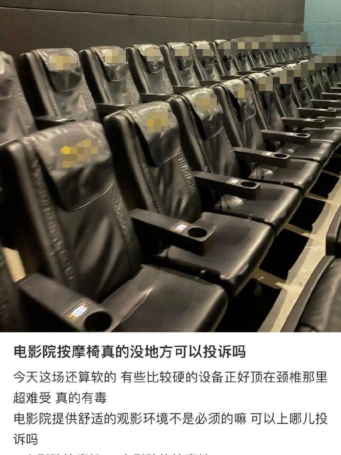 “影院里的按摩椅，一定要设置吗？”律师建议：增加提示