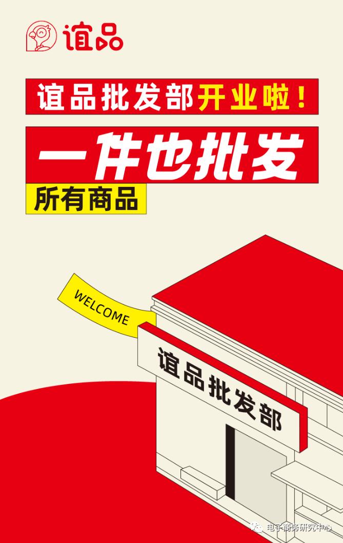 社区团购不好做？兴盛优选、谊品生鲜开拓新赛道