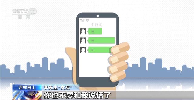 警惕“以爱之名”的骗局！网恋3个月转账15万元 “女友”竟是男儿身