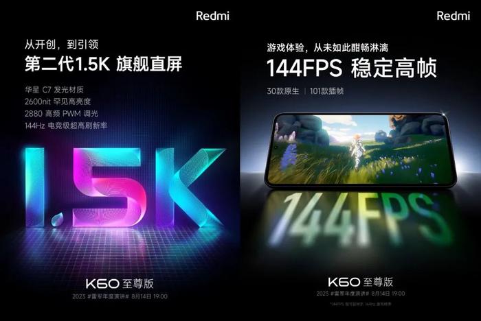 米13表弟？K60至尊版外观公布 24GB大内存和IP68全都有 对比一加你选谁