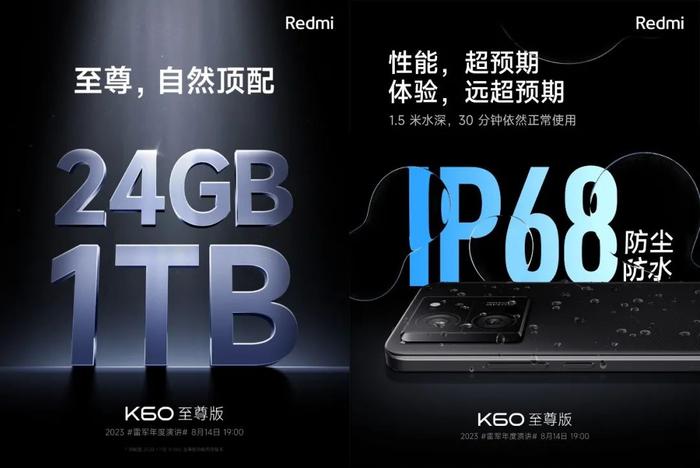 米13表弟？K60至尊版外观公布 24GB大内存和IP68全都有 对比一加你选谁