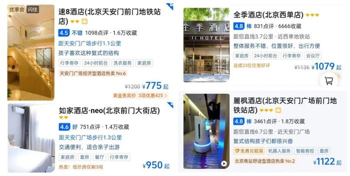 谁推高了快捷酒店的价格？