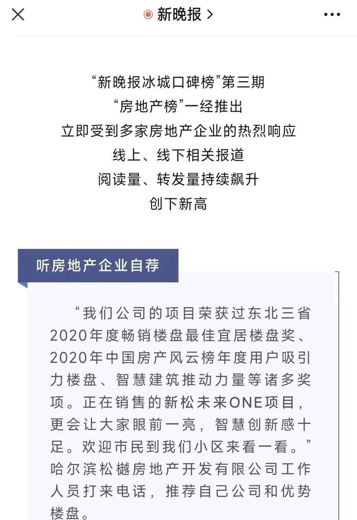 哈尔滨9区百余家楼盘！邀你参与↘