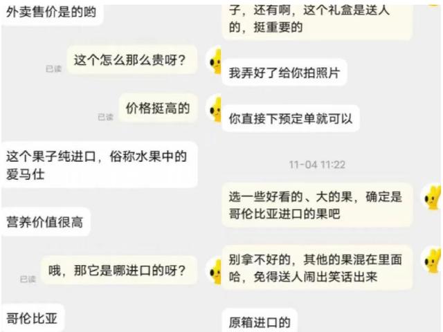 花1200元购买“进口”哥伦比亚麒麟果，谁料竟是水货，商家应该怎么赔？