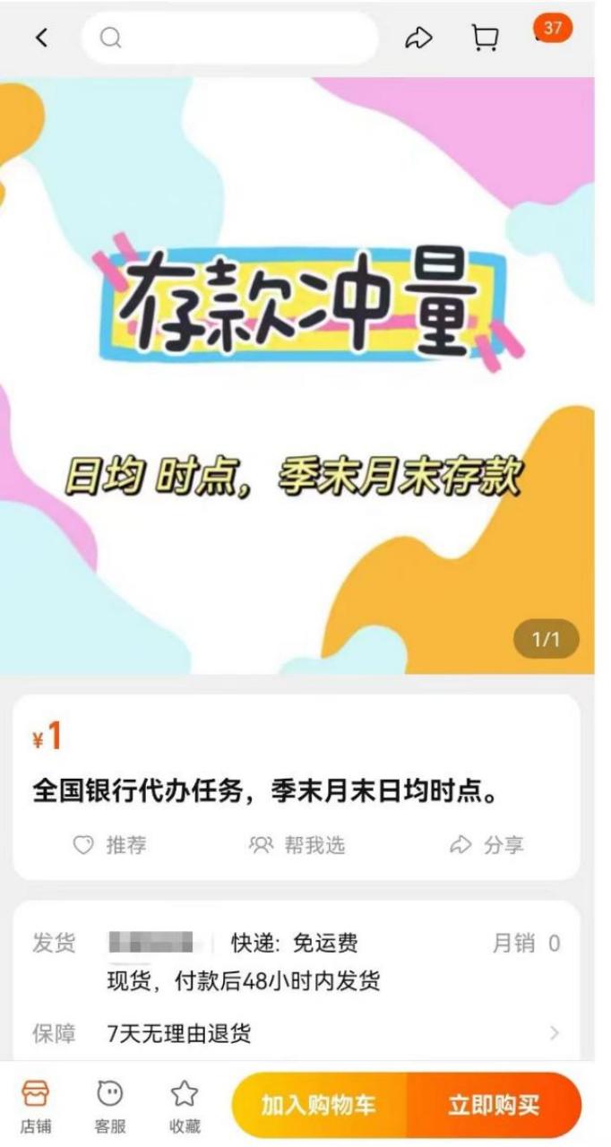 为揽储自掏腰包，“贴钱上班”的银行人都在想什么？