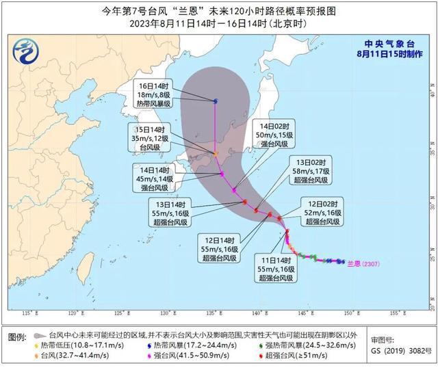 京津冀将再度出现强降雨！“兰恩”升级为超强台风，会影响我国吗？