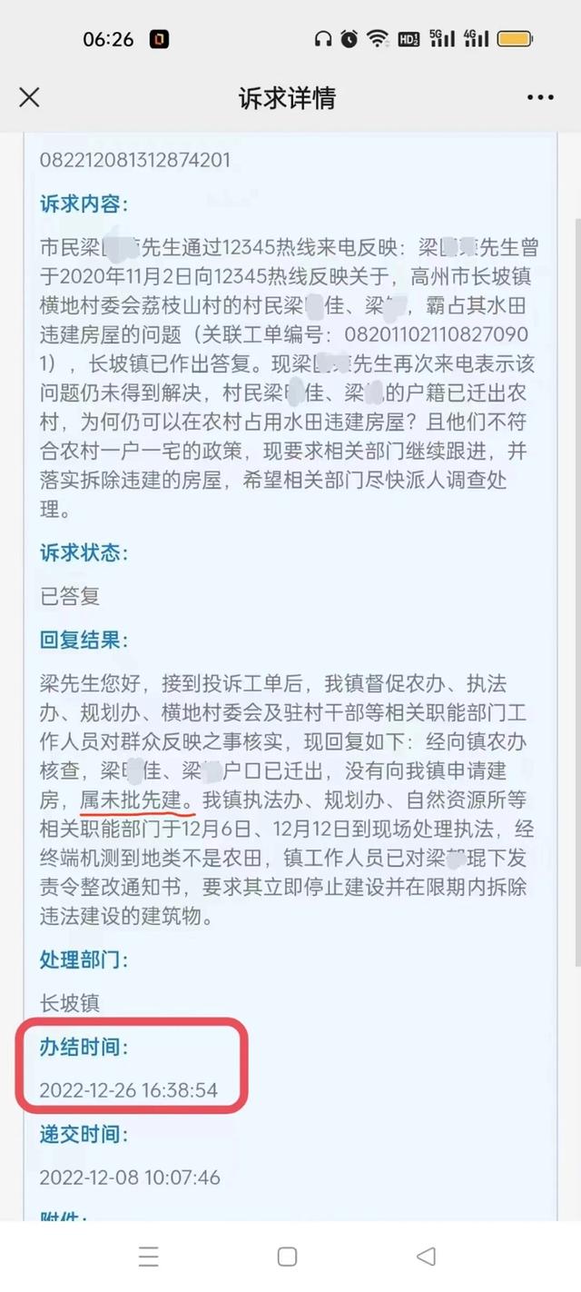 4层楼房涉违建遭村民举报，茂名长坡镇多次执法仍被“抢建”成功