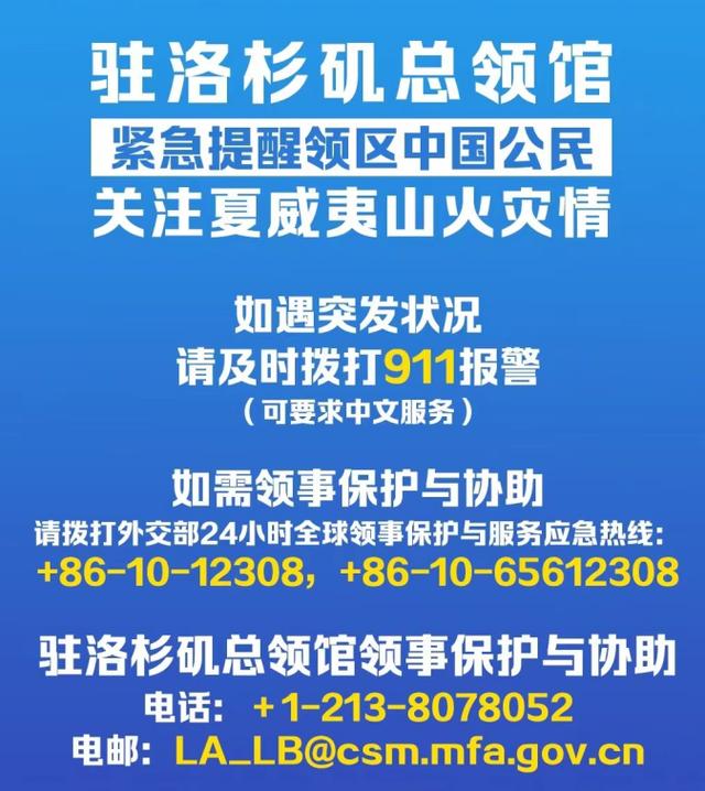 科技观察｜多人跳入太平洋求生，历史名镇被毁 夏威夷“野火”重现末日现场