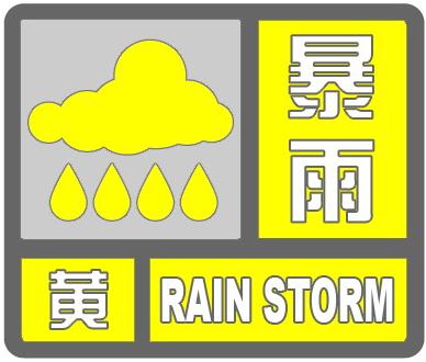 大暴雨+暴雨！就在今天下午明天上午！河北最新预警……