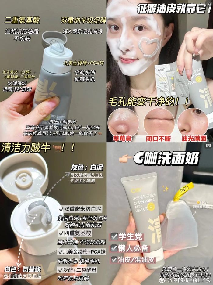 洗面奶排行榜10强_控油控油洗面奶,控油补水,控油产品排行榜_PClady百科_太平...(2)