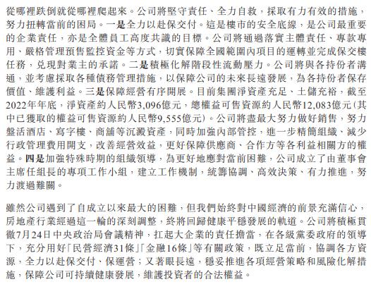 碧桂园预计上半年亏损约450至550亿元！普华永道2022年收取审计费1790万元！