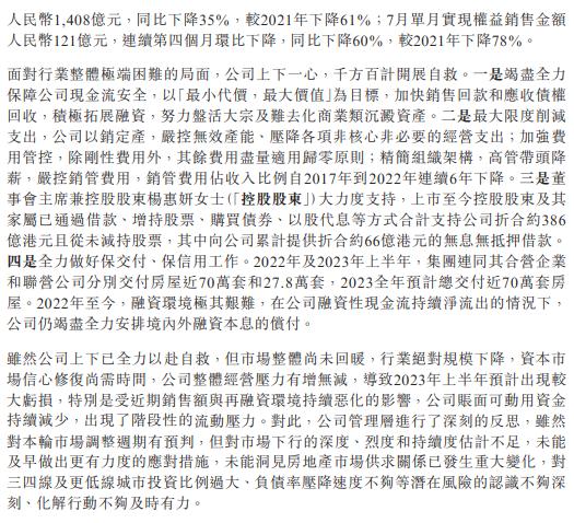 碧桂园预计上半年亏损约450至550亿元！普华永道2022年收取审计费1790万元！