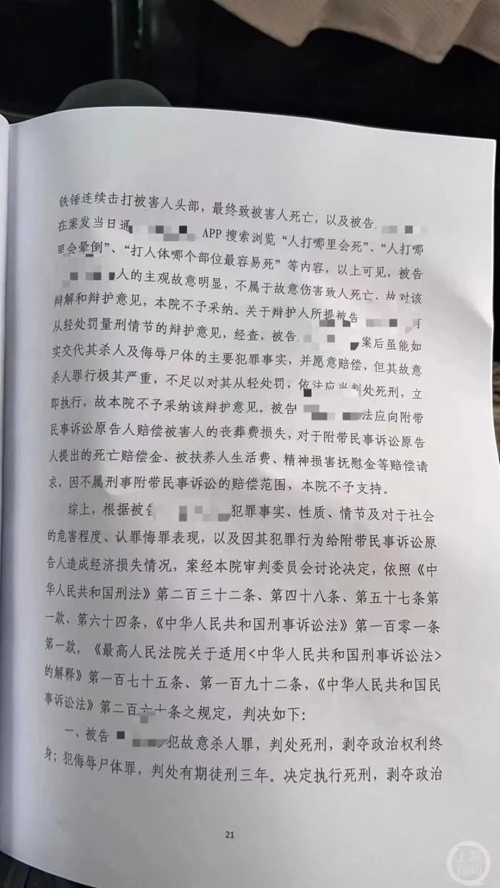 死刑！女网红被害案一审宣判