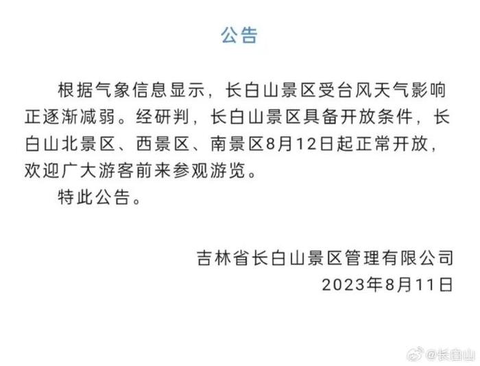 今天凌晨，“卡努”停止编号！松花江哈尔滨站预计明日出现洪峰