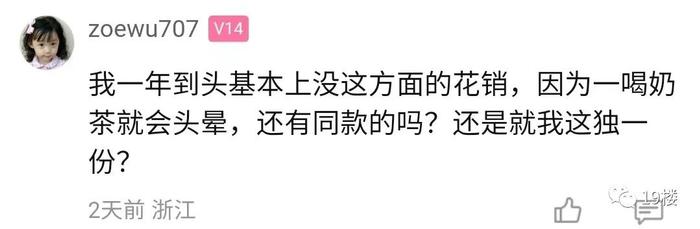 一算吓一跳！杭州姑娘每天这笔不起眼的消费，一个月竟有这么多……