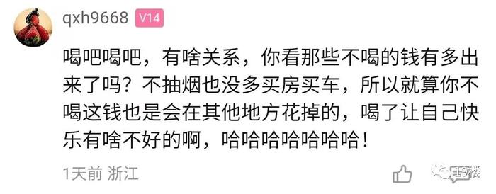 一算吓一跳！杭州姑娘每天这笔不起眼的消费，一个月竟有这么多……