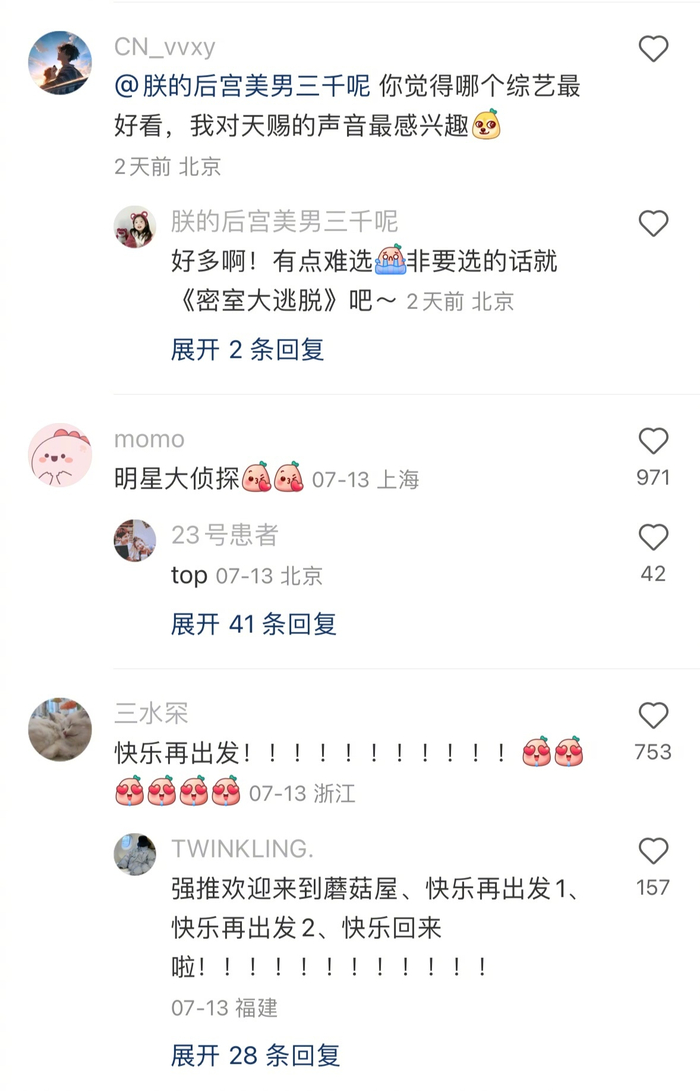 综艺节目排行_最新综艺在线观看-芒果TV(2)